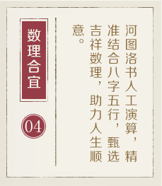武汉起名字哪家好-起名流程四