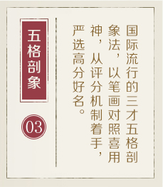 武汉起名字哪家好-起名流程三